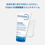 Bioderma Atoderm Hand and Nail Cream: Nourishing Restoration - Image 2